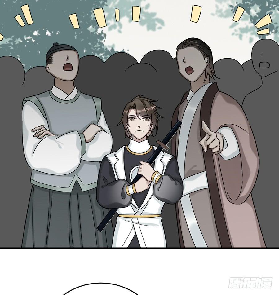 《百晓生袁七七》凌云山庄（2） 第6页
