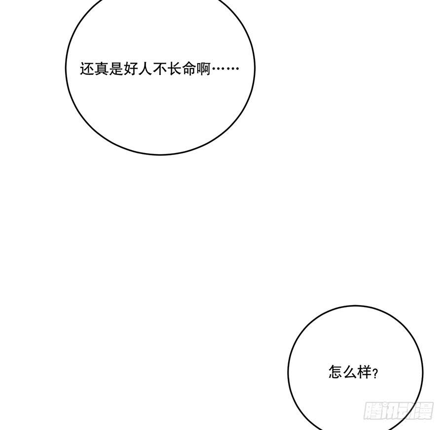 《百晓生袁七七》凌云山庄（2） 第7页