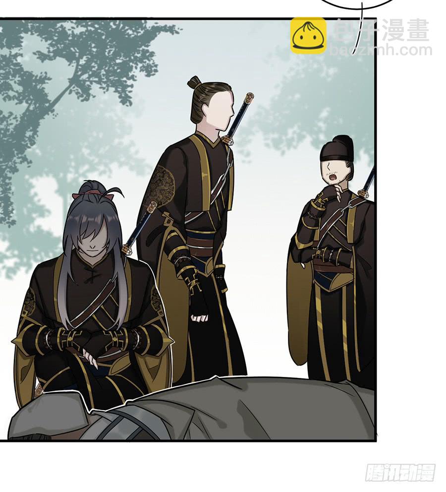 《百晓生袁七七》凌云山庄（2） 第8页