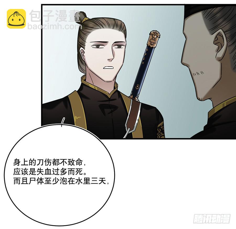《百晓生袁七七》凌云山庄（2） 第9页