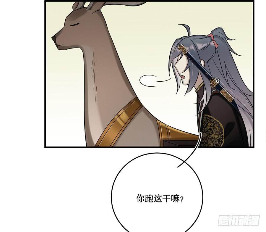 《百晓生袁七七》凌云山庄（1） 第12页