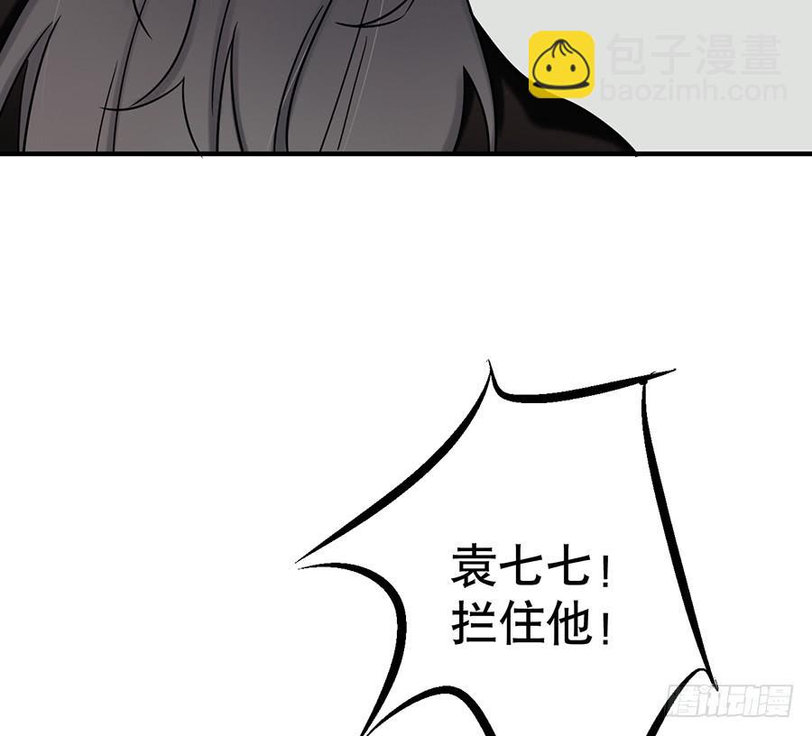 《百晓生袁七七》凌云山庄（1） 第16页
