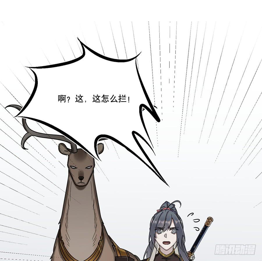 《百晓生袁七七》凌云山庄（1） 第19页