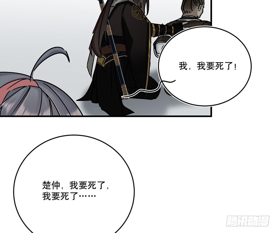 《百晓生袁七七》凌云山庄（1） 第24页