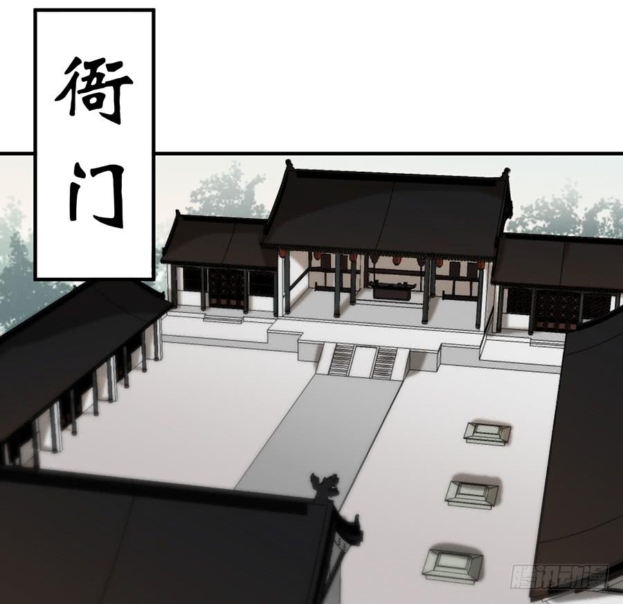 《百晓生袁七七》凌云山庄（1） 第31页