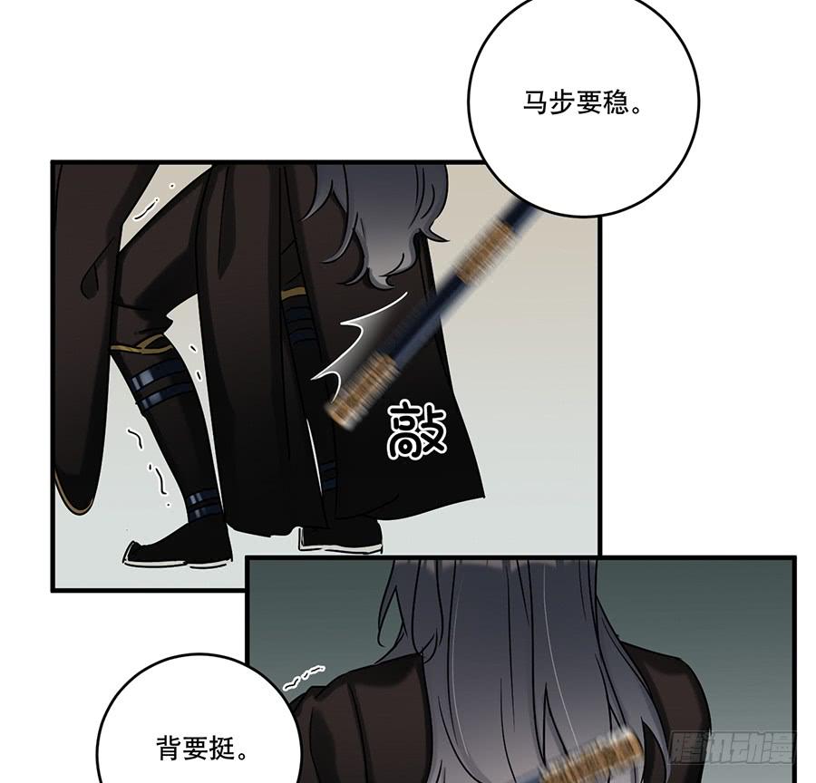 《百晓生袁七七》凌云山庄（1） 第34页