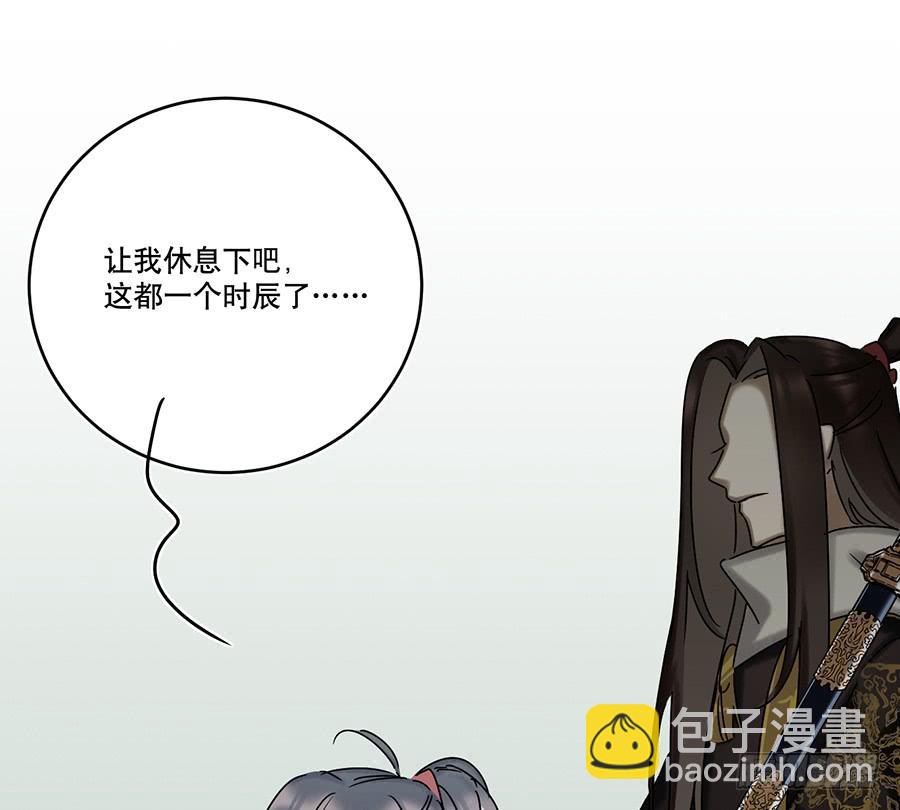 《百晓生袁七七》凌云山庄（1） 第36页