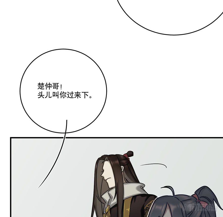 《百晓生袁七七》凌云山庄（1） 第38页