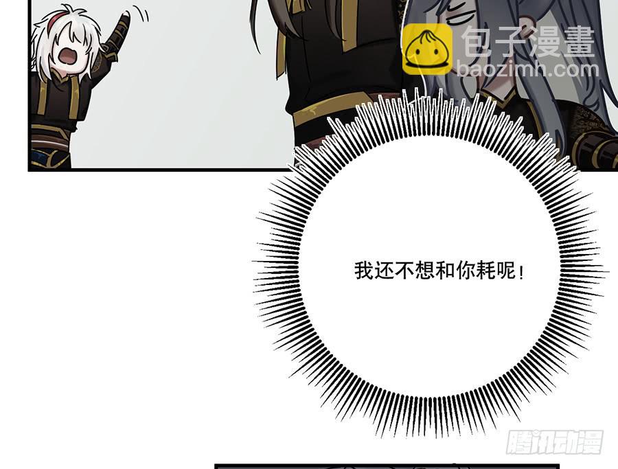 《百晓生袁七七》凌云山庄（1） 第39页
