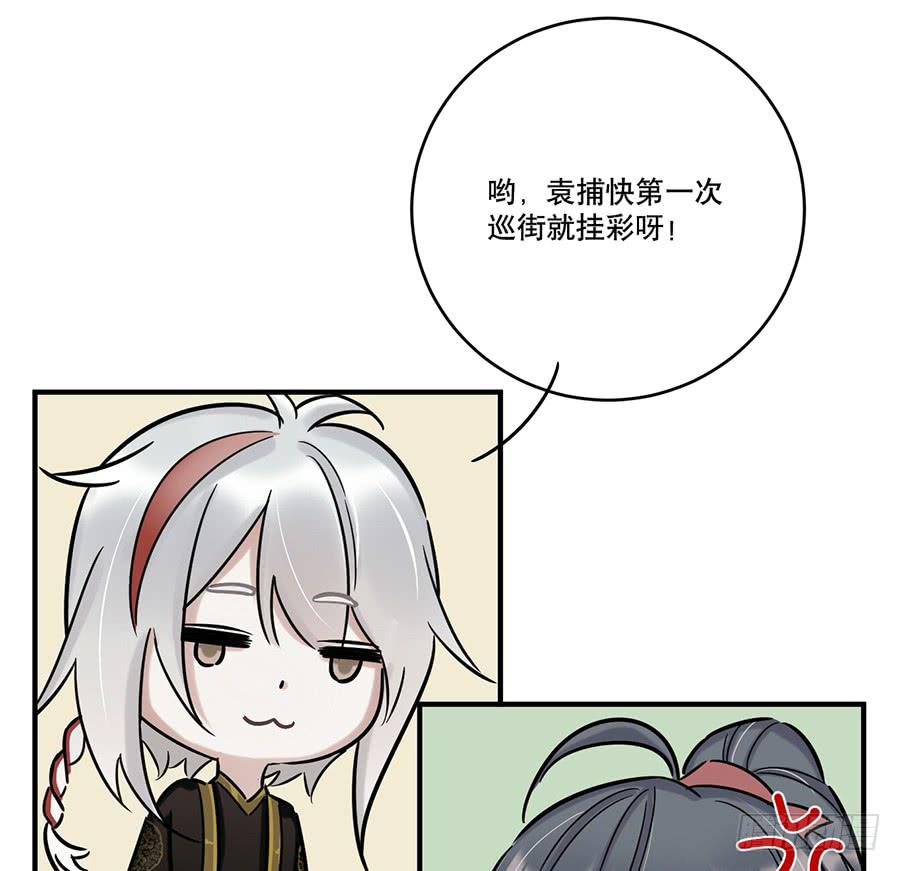 《百晓生袁七七》凌云山庄（1） 第43页