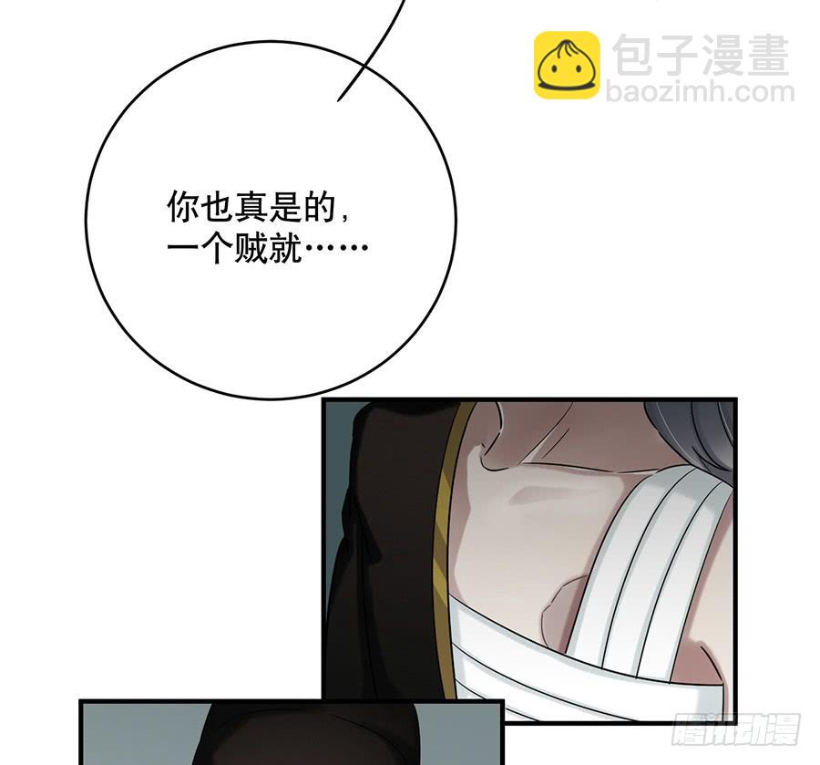 《百晓生袁七七》凌云山庄（1） 第46页