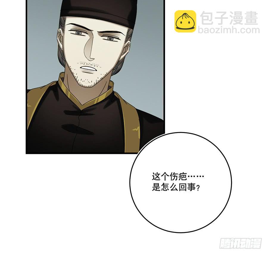 《百晓生袁七七》凌云山庄（1） 第47页