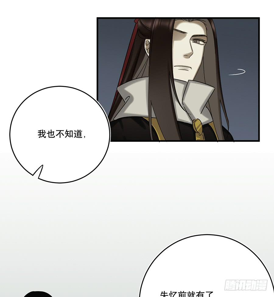 《百晓生袁七七》凌云山庄（1） 第48页