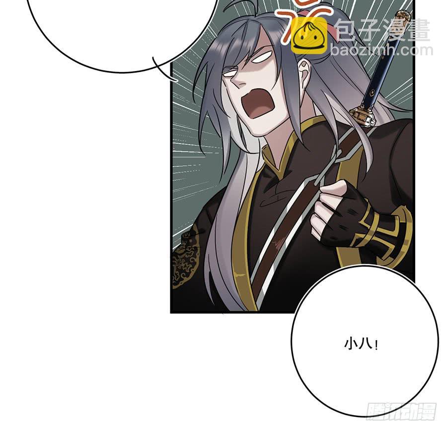 《百晓生袁七七》凌云山庄（1） 第4页