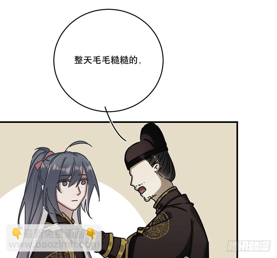 《百晓生袁七七》凌云山庄（1） 第50页