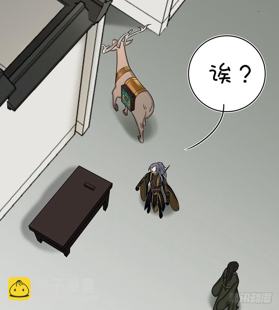 《百晓生袁七七》凌云山庄（1） 第7页