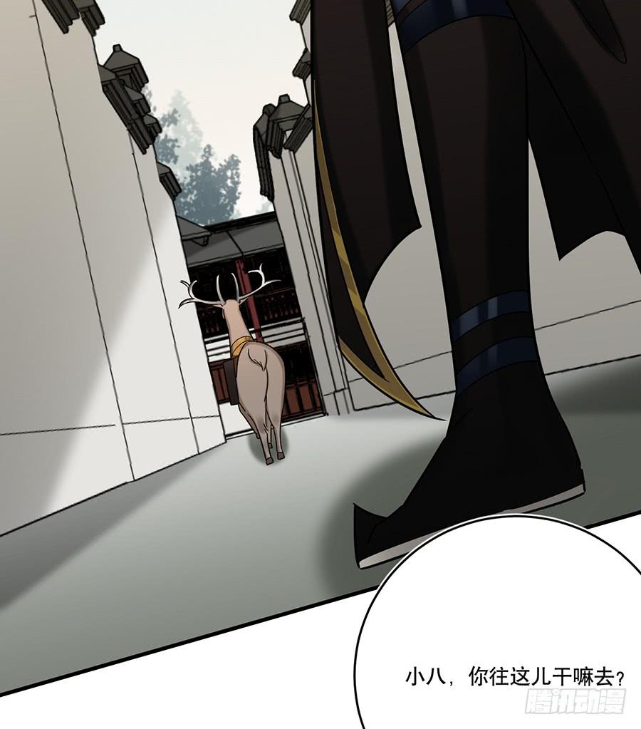 《百晓生袁七七》凌云山庄（1） 第9页