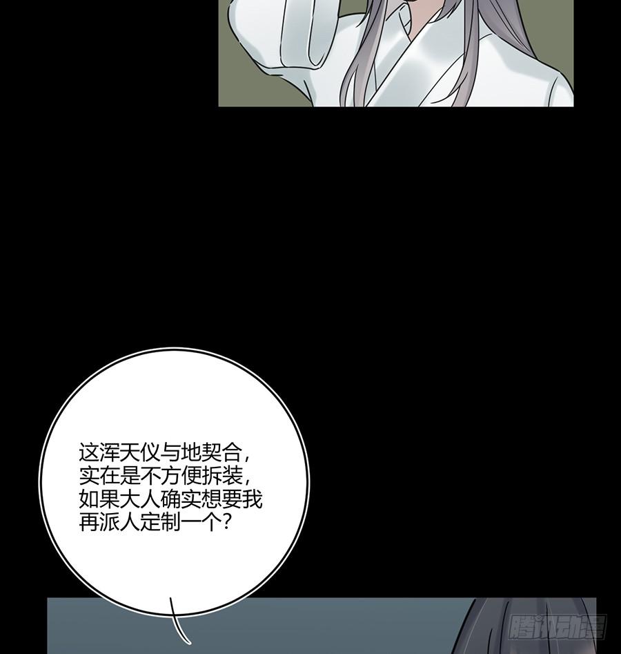 《百晓生袁七七》凌云山庄（7） 第11页