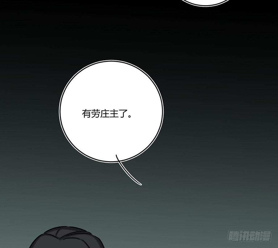 《百晓生袁七七》凌云山庄（7） 第13页