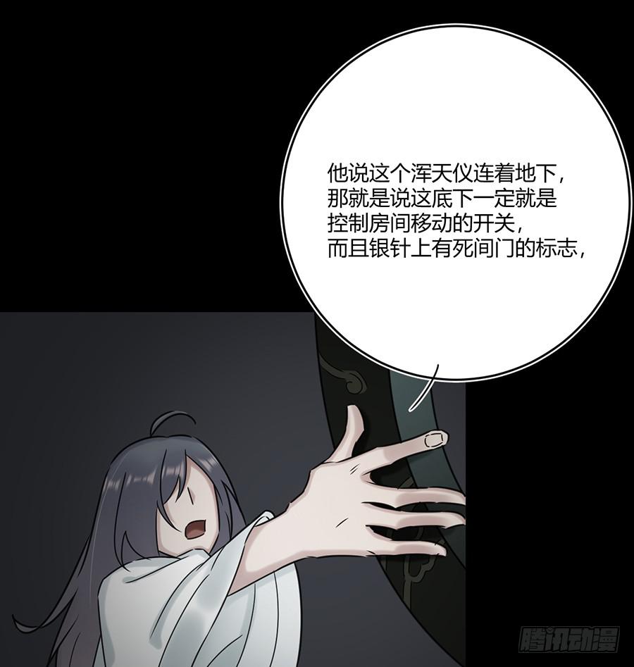 《百晓生袁七七》凌云山庄（7） 第15页