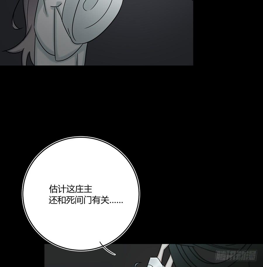 《百晓生袁七七》凌云山庄（7） 第16页