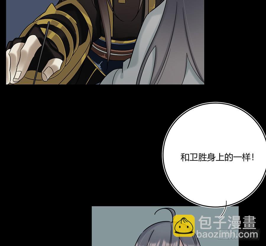 《百晓生袁七七》凌云山庄（7） 第25页