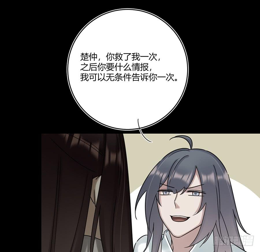 《百晓生袁七七》凌云山庄（7） 第27页
