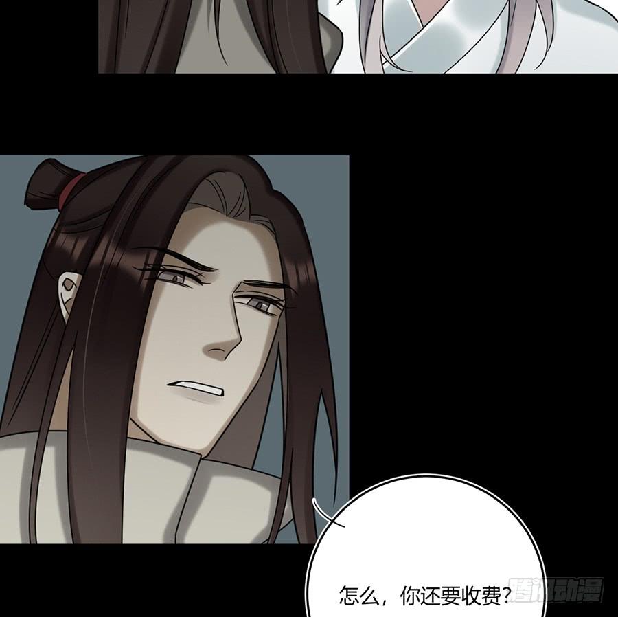 《百晓生袁七七》凌云山庄（7） 第28页