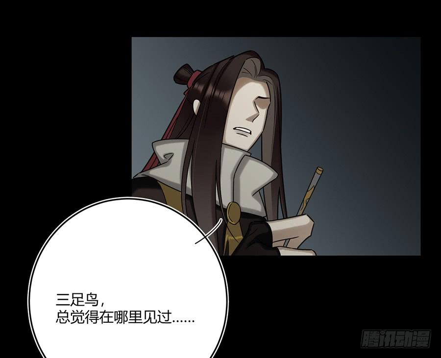 《百晓生袁七七》凌云山庄（7） 第30页