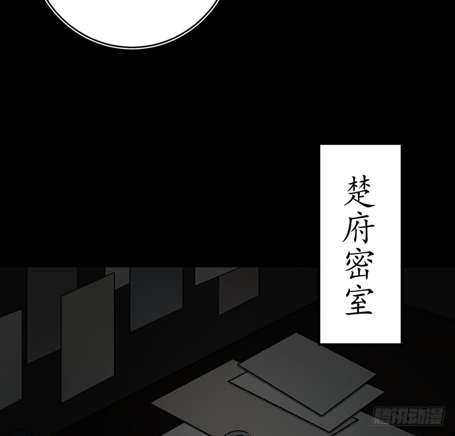 《百晓生袁七七》凌云山庄（7） 第31页
