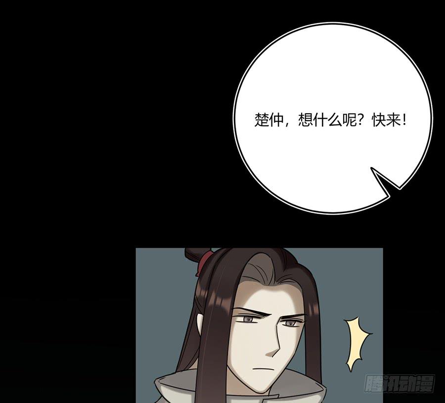 《百晓生袁七七》凌云山庄（7） 第33页