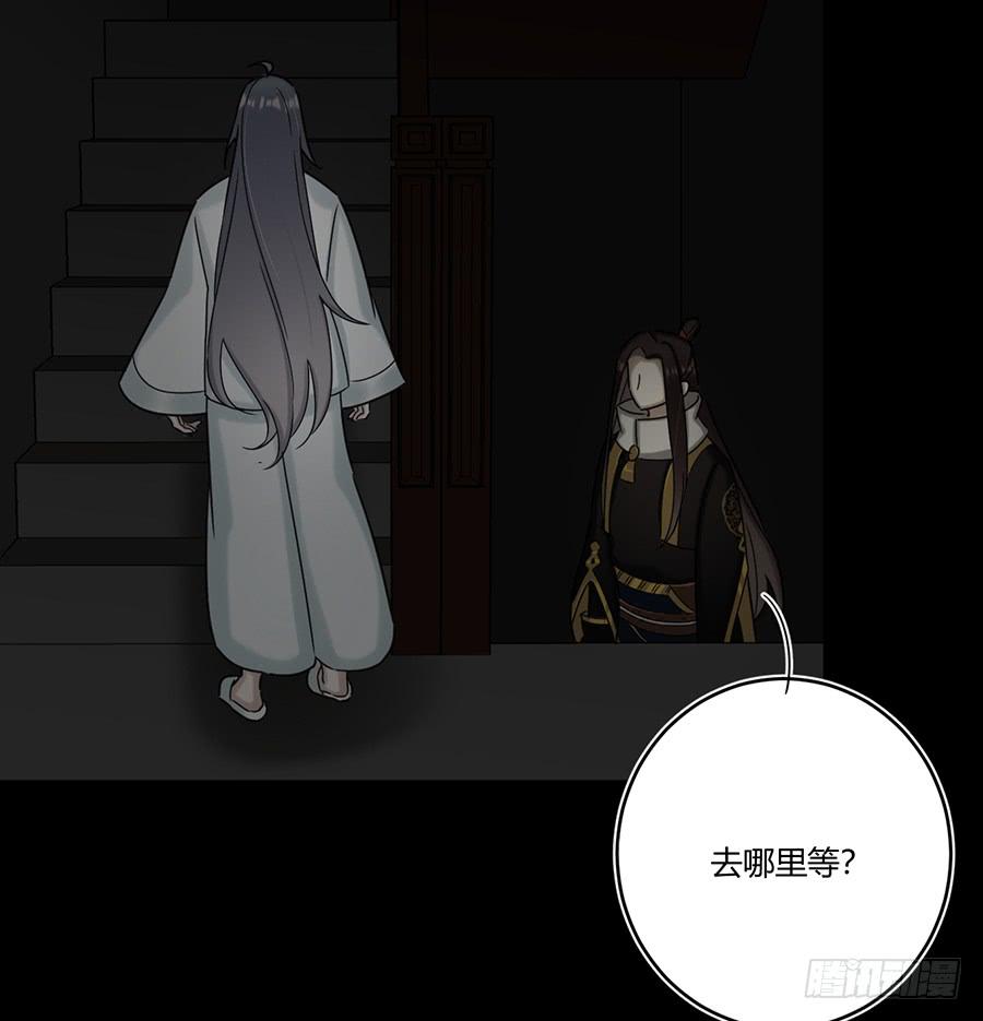 《百晓生袁七七》凌云山庄（7） 第36页