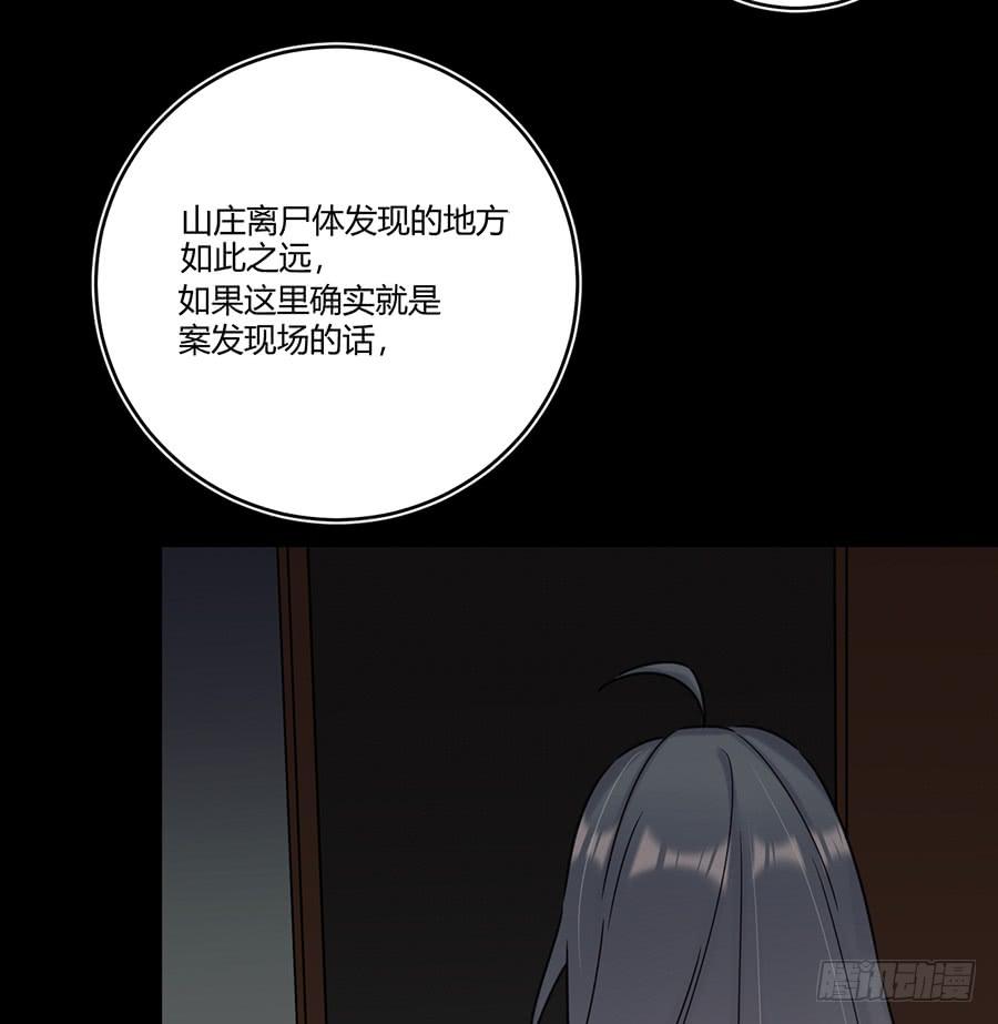 《百晓生袁七七》凌云山庄（7） 第37页