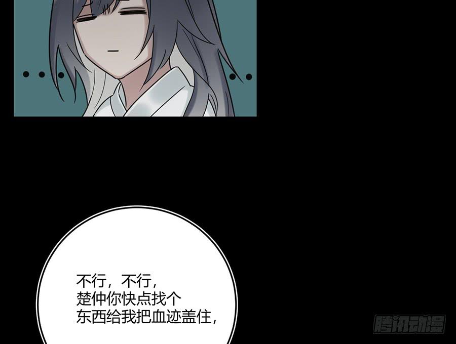 《百晓生袁七七》凌云山庄（7） 第41页