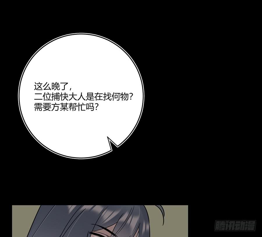 《百晓生袁七七》凌云山庄（7） 第7页