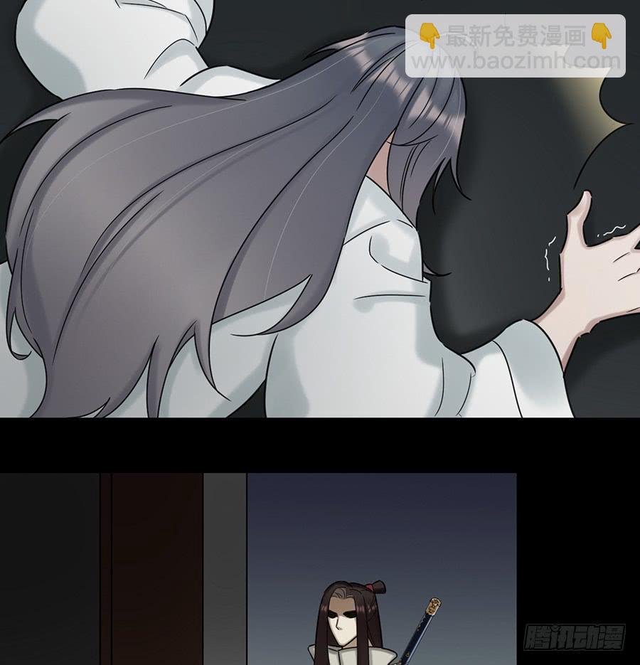 《百晓生袁七七》凌云山庄（6） 第18页