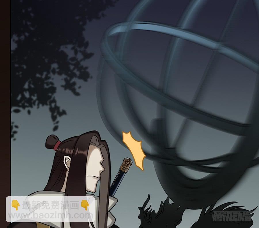 《百晓生袁七七》凌云山庄（6） 第20页