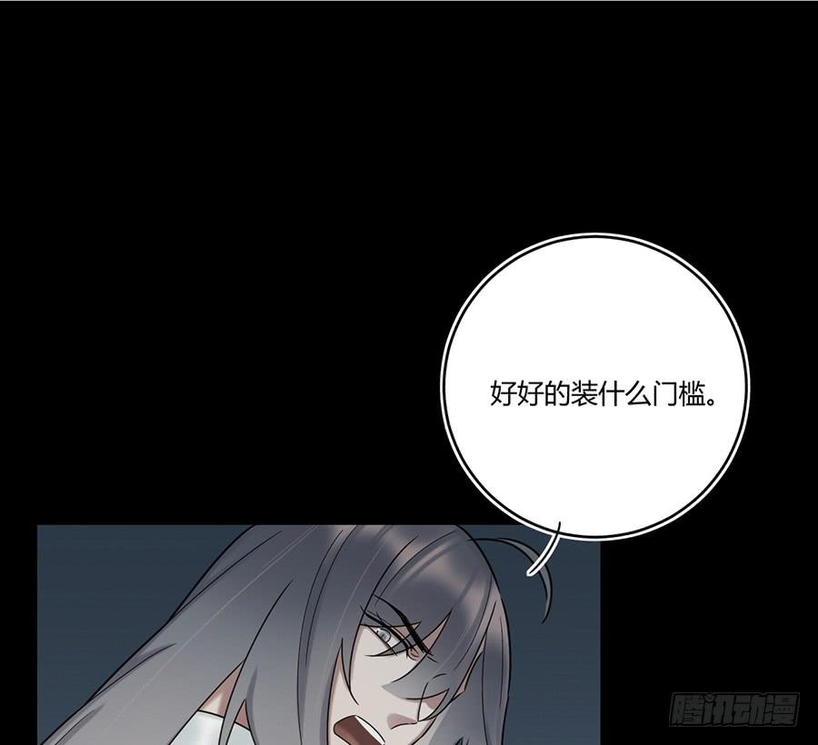 《百晓生袁七七》凌云山庄（6） 第22页