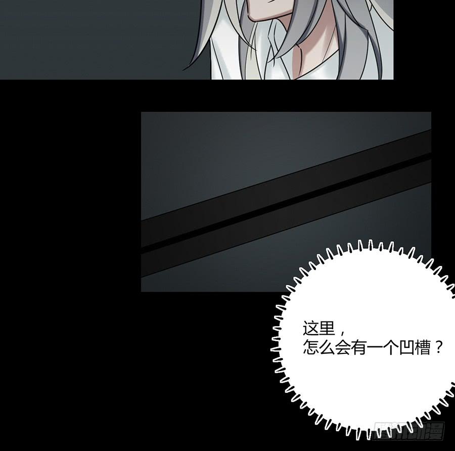 《百晓生袁七七》凌云山庄（6） 第25页