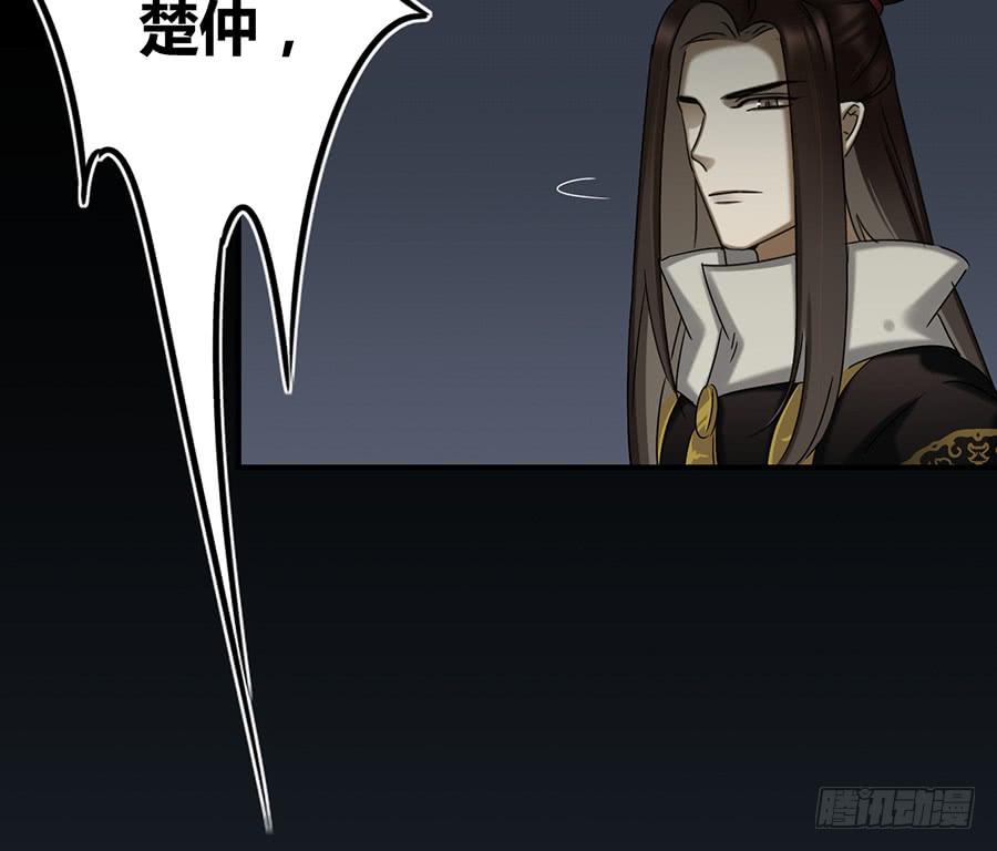 《百晓生袁七七》凌云山庄（6） 第37页