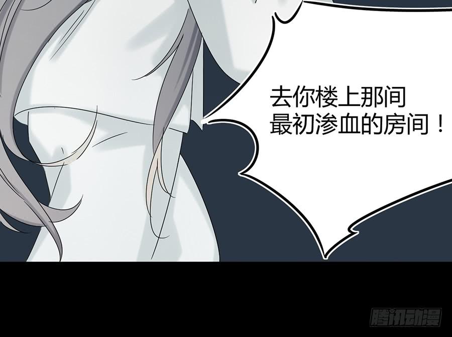 《百晓生袁七七》凌云山庄（6） 第39页