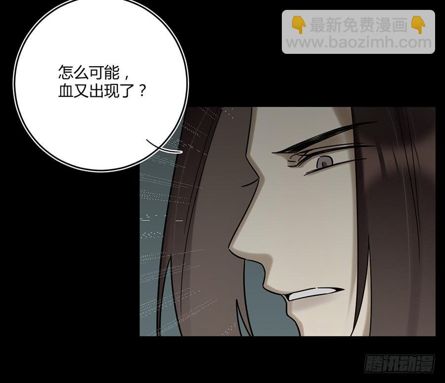 《百晓生袁七七》凌云山庄（6） 第43页