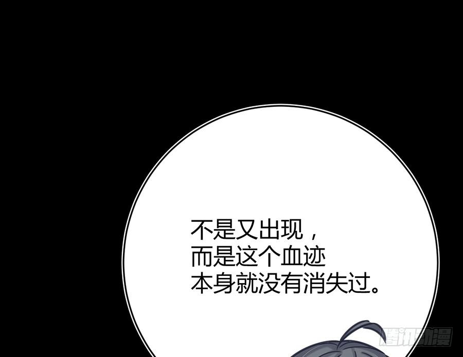 《百晓生袁七七》凌云山庄（6） 第44页