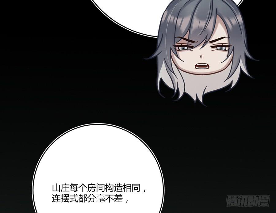 《百晓生袁七七》凌云山庄（6） 第45页