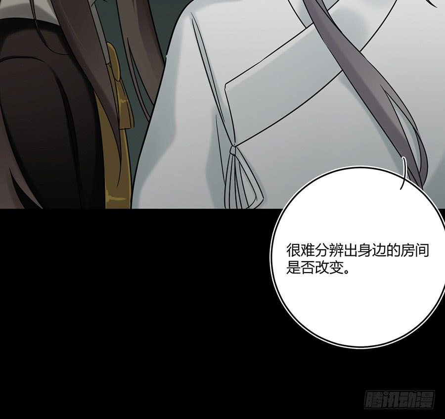《百晓生袁七七》凌云山庄（6） 第47页