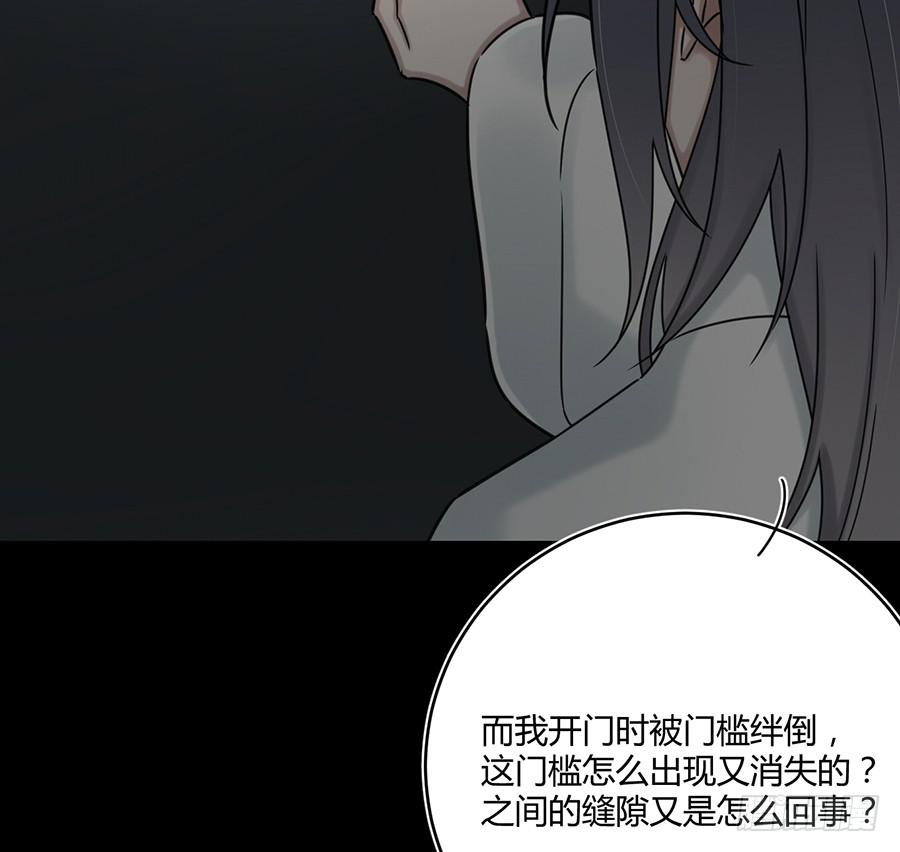 《百晓生袁七七》凌云山庄（6） 第49页