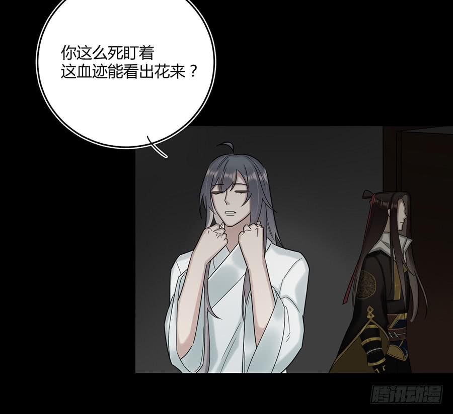 《百晓生袁七七》凌云山庄（6） 第4页