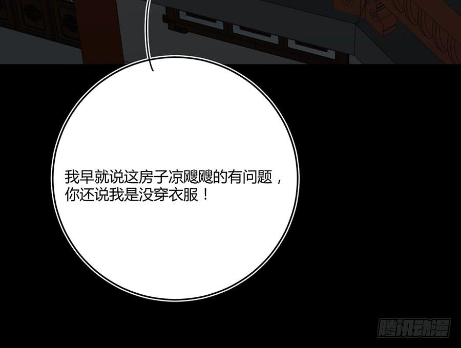 《百晓生袁七七》凌云山庄（6） 第9页