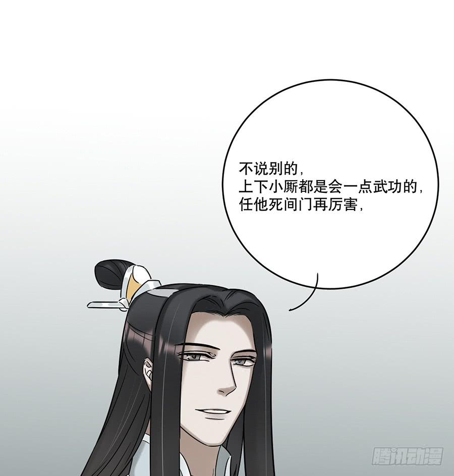 《百晓生袁七七》凌云山庄（5） 第10页