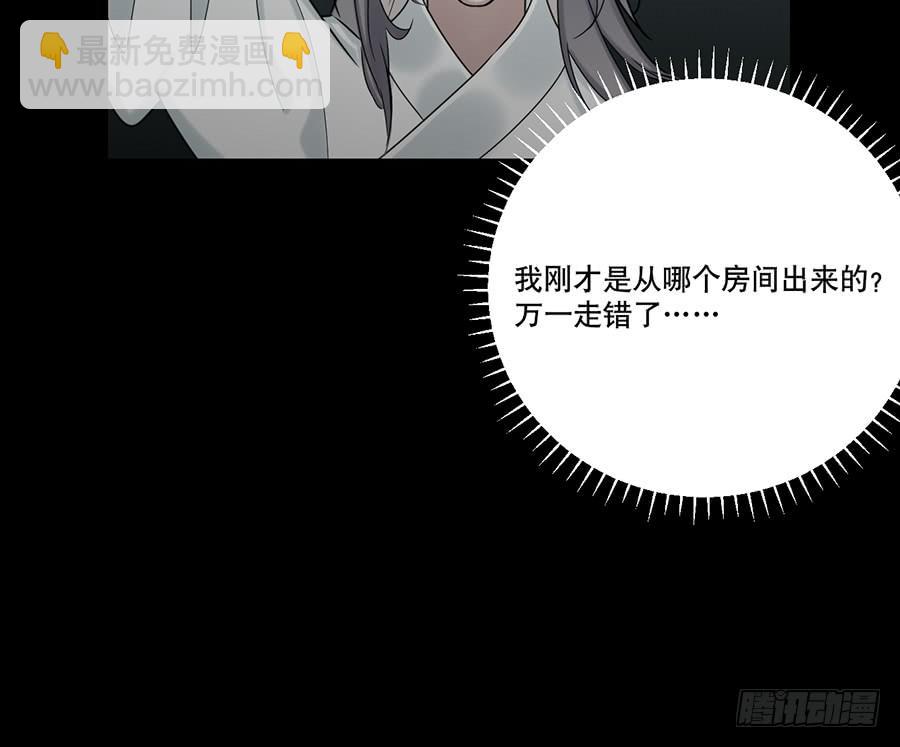 《百晓生袁七七》凌云山庄（5） 第19页